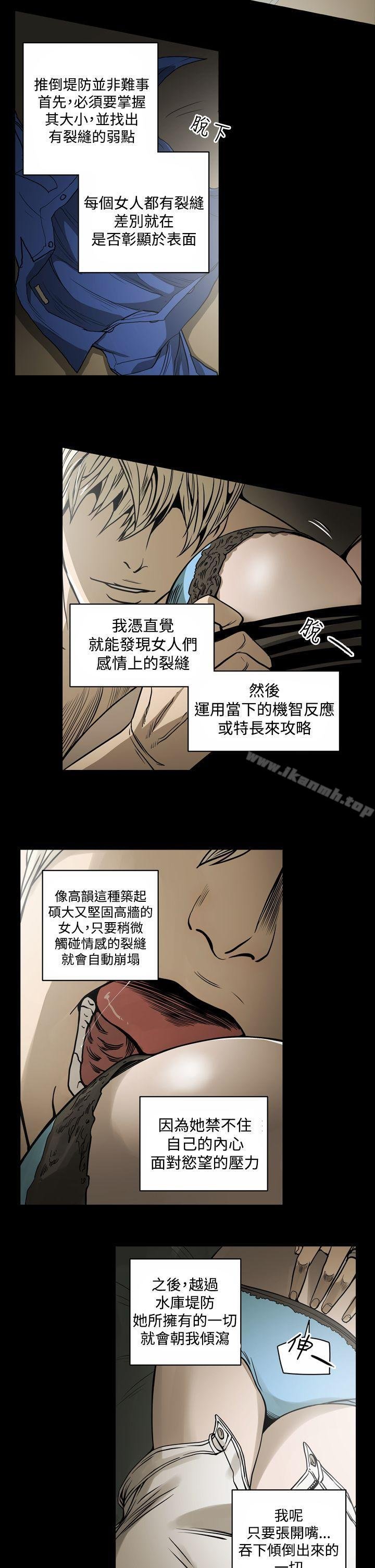 ACE:禁断的诈欺之夜 第4页