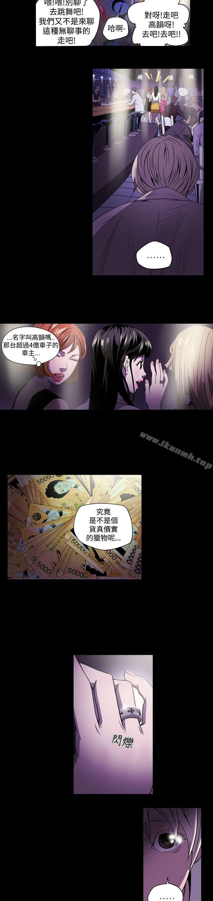 ACE:禁断的诈欺之夜 第8页