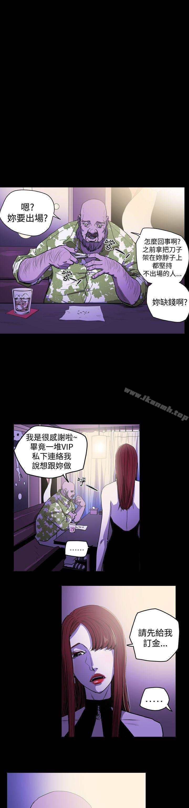 ACE:禁断的诈欺之夜 第6页