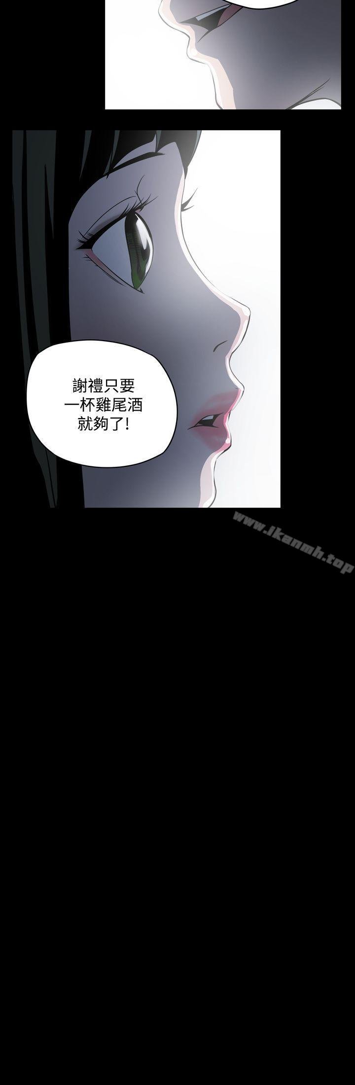 ACE:禁断的诈欺之夜 第10页