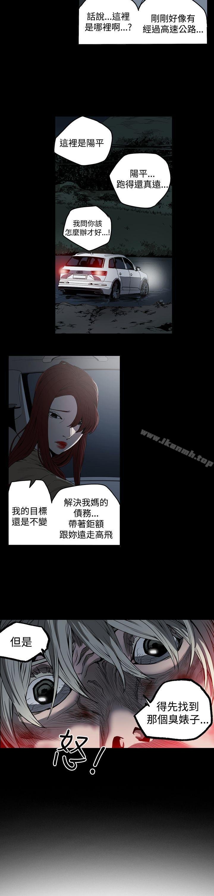 ACE:禁断的诈欺之夜 第24页