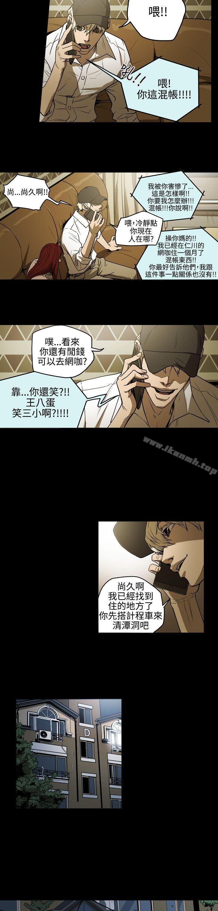 ACE:禁断的诈欺之夜 第14页