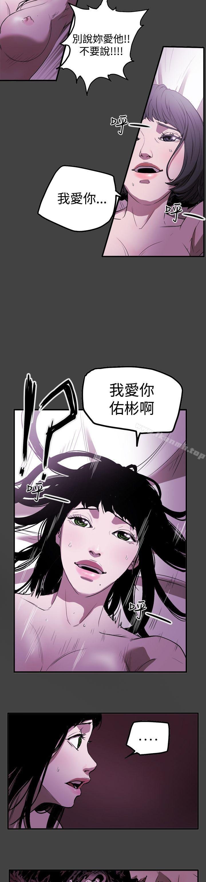 ACE:禁断的诈欺之夜 第6页