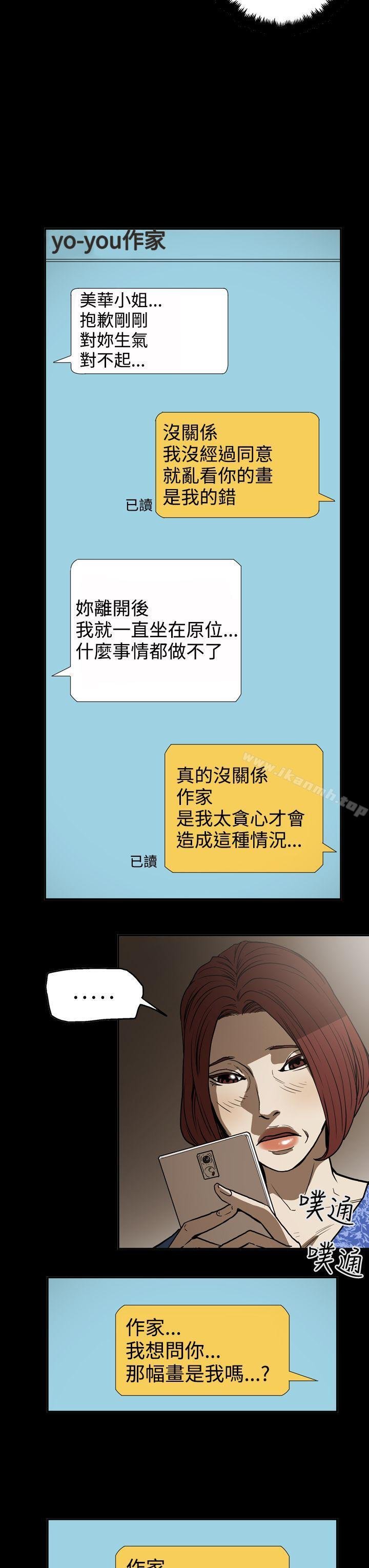 ACE:禁断的诈欺之夜 第19页