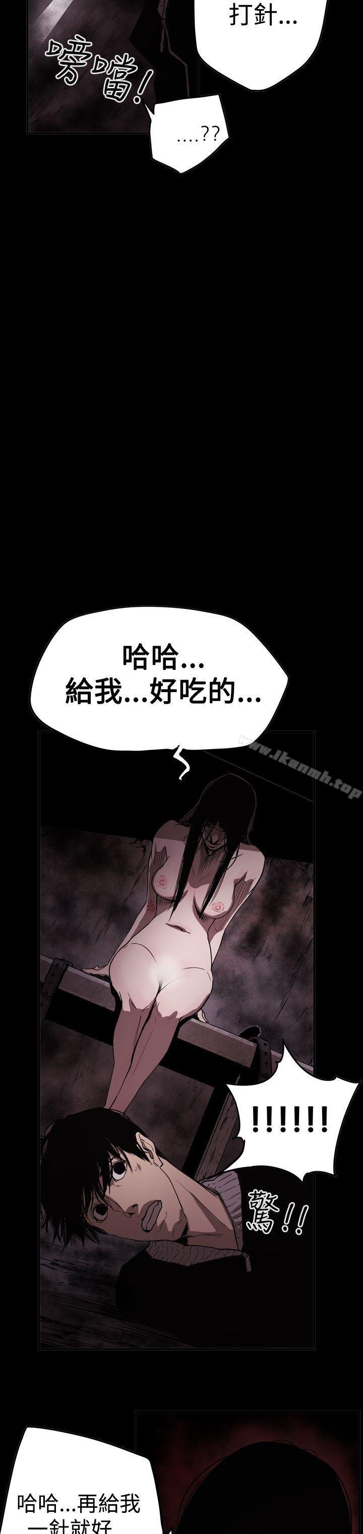 ACE:禁断的诈欺之夜 第18页