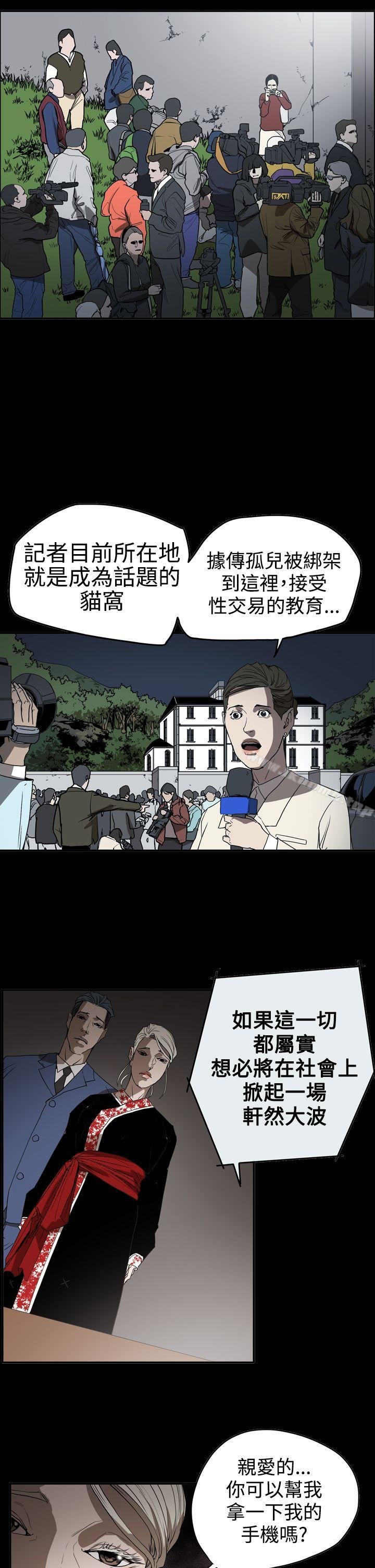 ACE:禁断的诈欺之夜 第4页