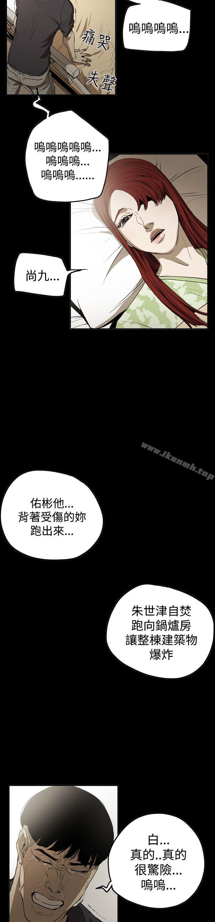 ACE:禁斷的詐欺之夜 - 第2季 最終話 - 6