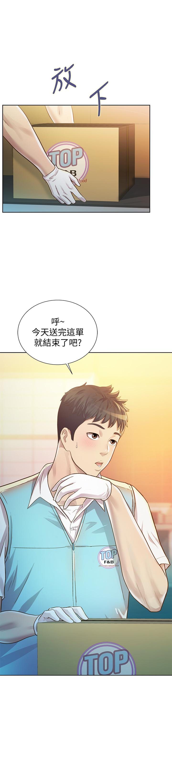 姐姐愛做菜 - 第1話-學生時期天菜女神的滋味 - 2