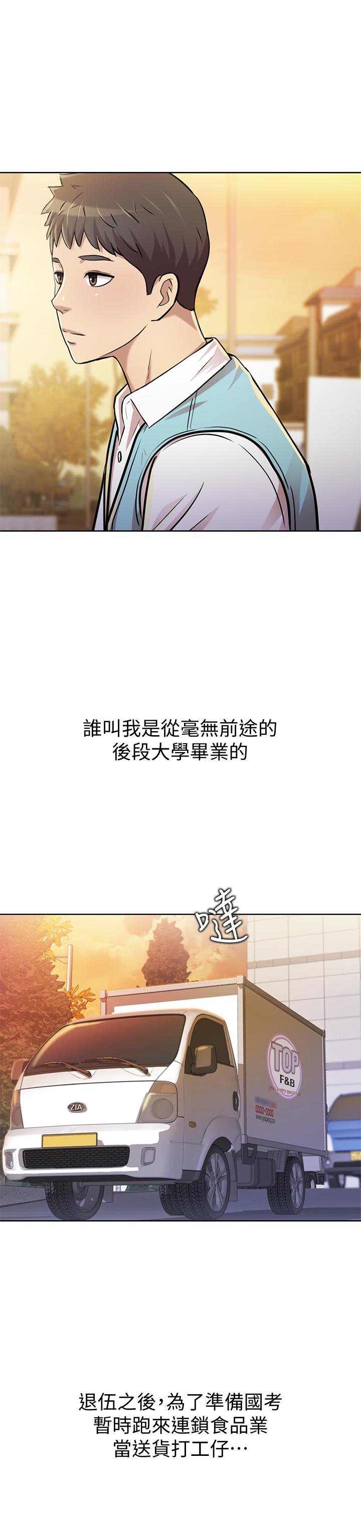 姐姐愛做菜 - 第1話-學生時期天菜女神的滋味 - 12