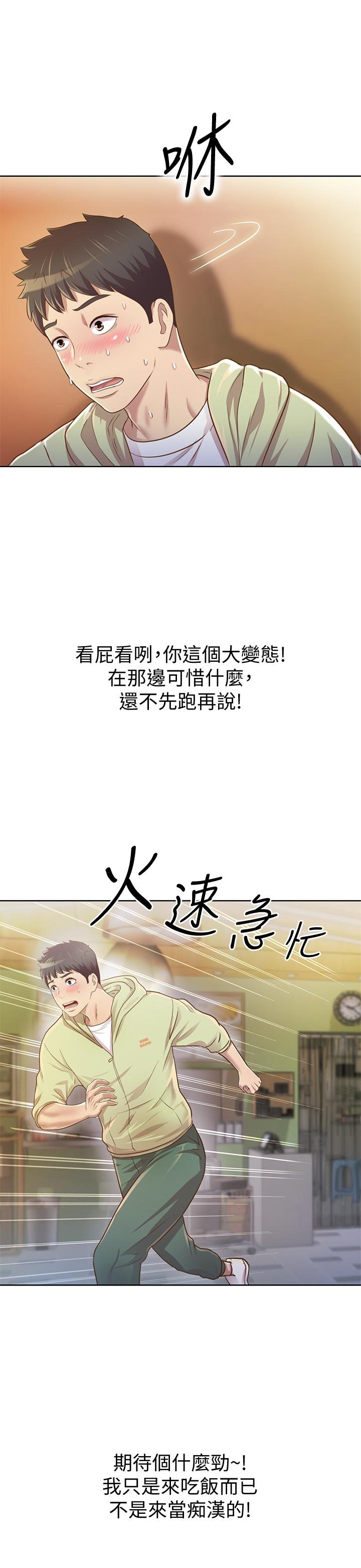 姐姐愛做菜 - 第1話-學生時期天菜女神的滋味 - 50