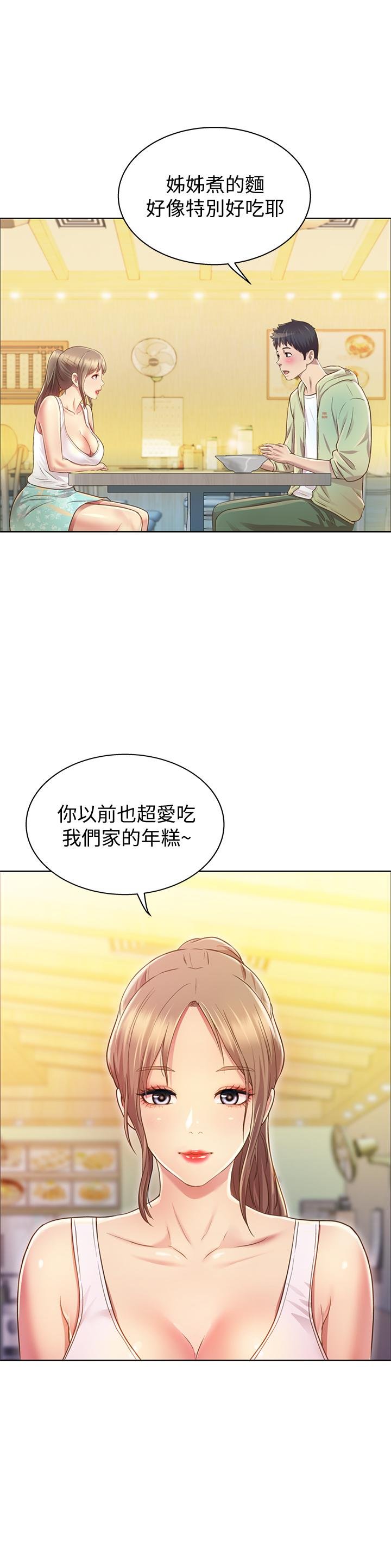 姐姐愛做菜 - 第1話-學生時期天菜女神的滋味 - 68