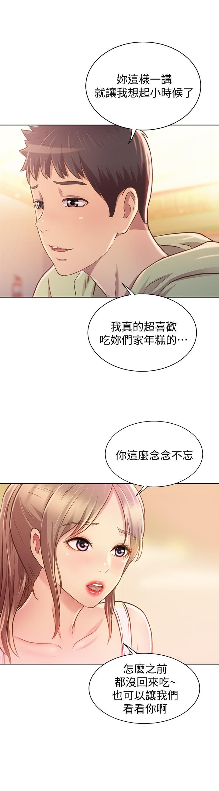 姐姐愛做菜 - 第1話-學生時期天菜女神的滋味 - 69