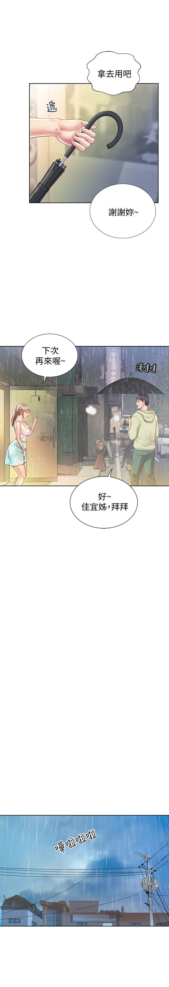 姐姐愛做菜 - 第1話-學生時期天菜女神的滋味 - 72