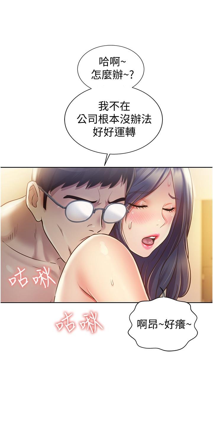 姐姐爱做菜 第56页