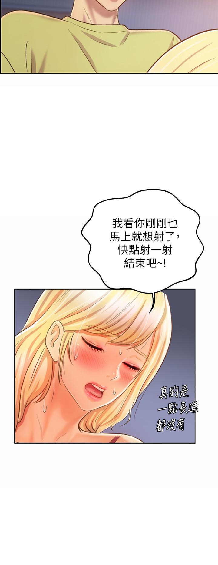 姐姐爱做菜 第23页