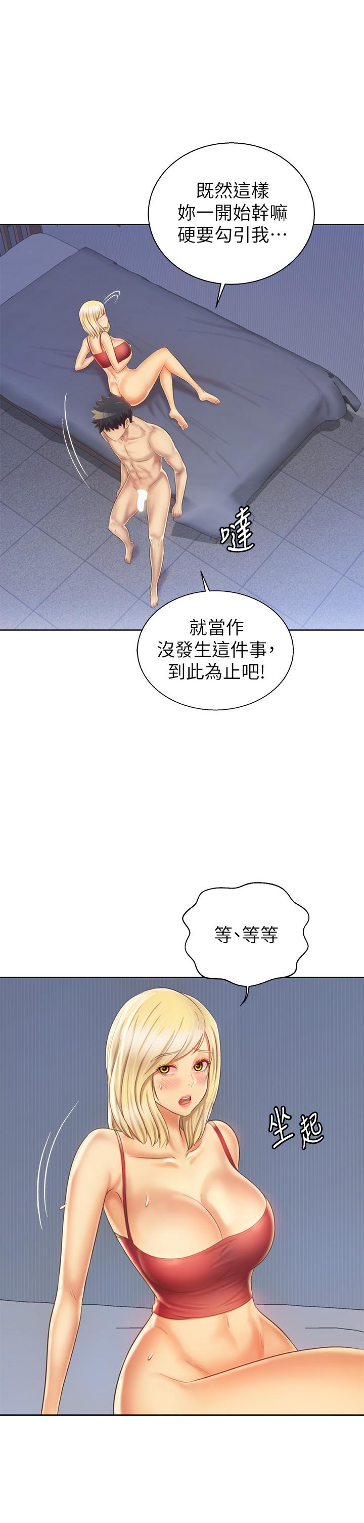 姐姐愛做菜 - 第34話-廢話少說，快點上我 - 23