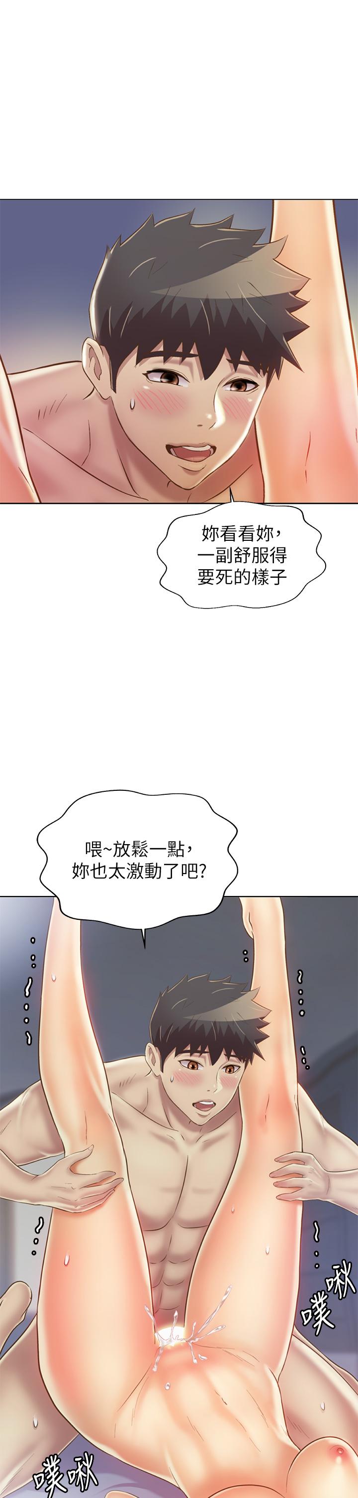 姐姐愛做菜 - 第34話-廢話少說，快點上我 - 55