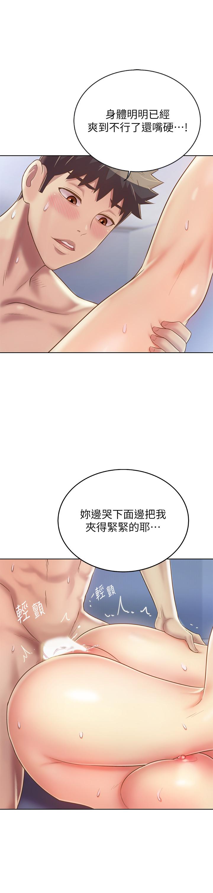 姐姐愛做菜 - 第35話-上課咯 - 13