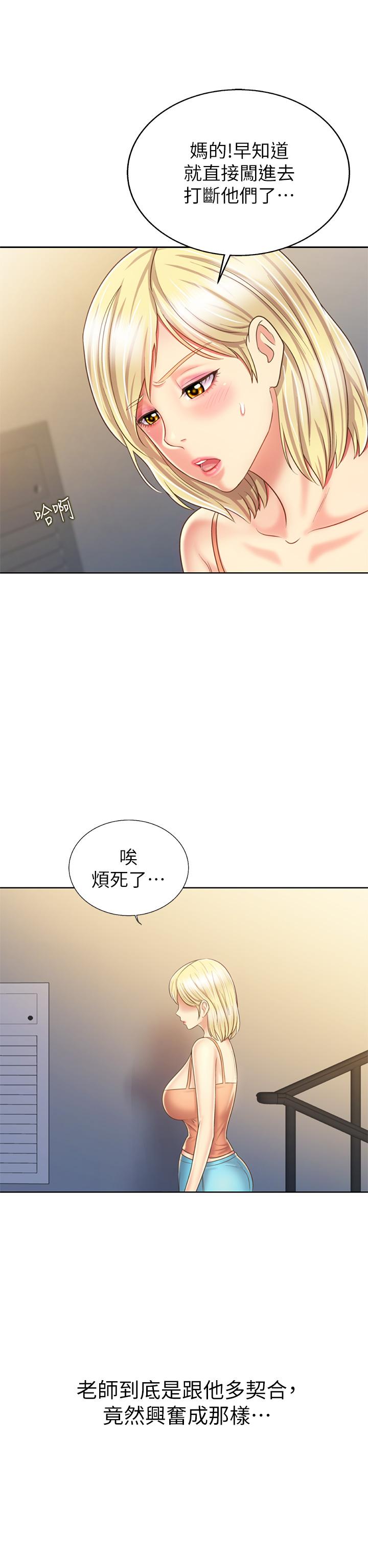 姐姐愛做菜 - 第38話-我還沒試過後面 - 54