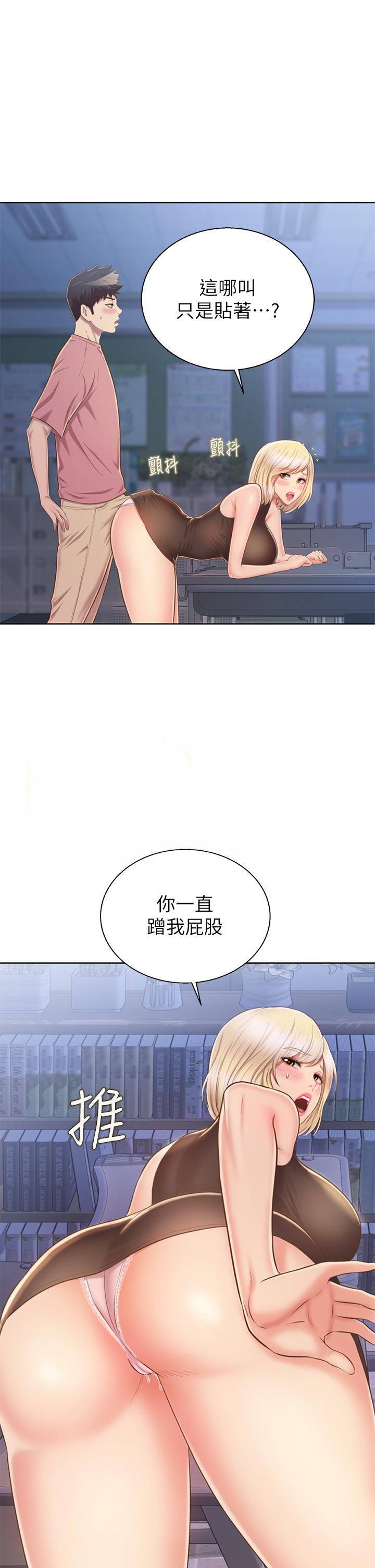 姐姐愛做菜 - 第40話-火熱的一對一課後輔導 - 37