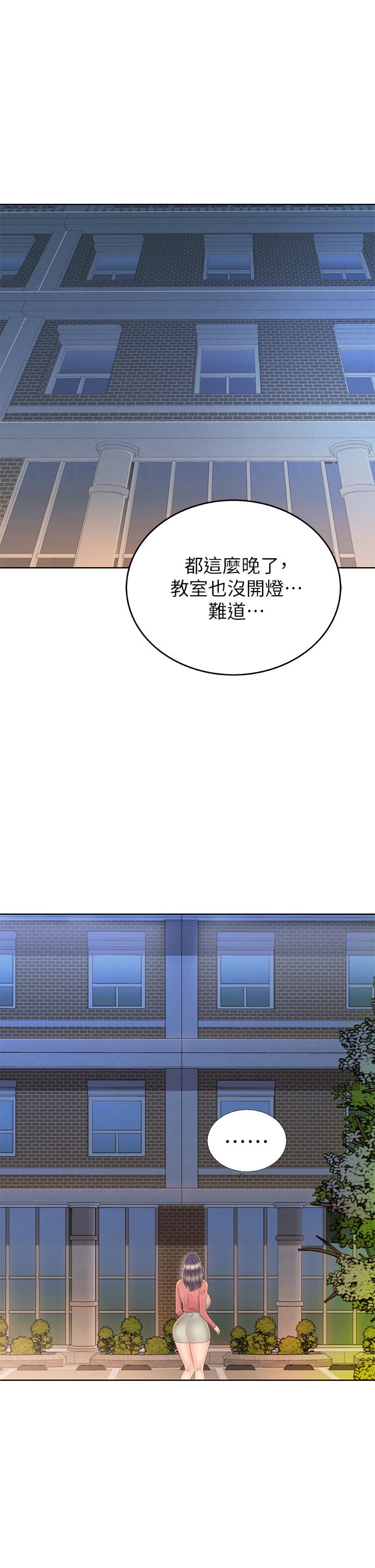 姐姐愛做菜 - 第41話-如噴泉般氾濫的愛液 - 9