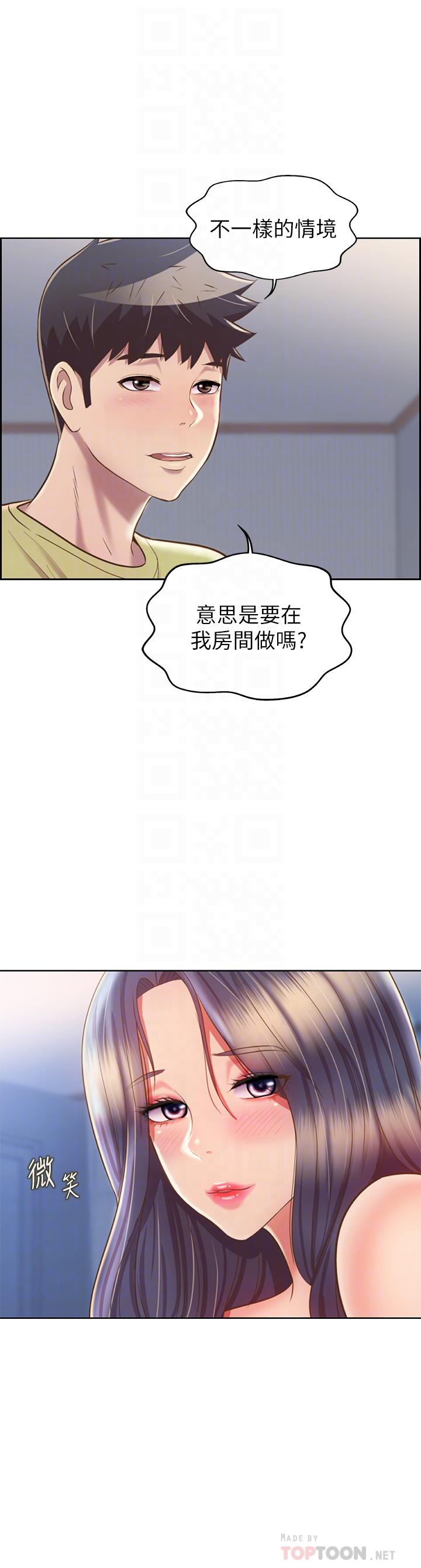 姐姐愛做菜 - 第43話-邊叫我姐姐邊幹我 - 8