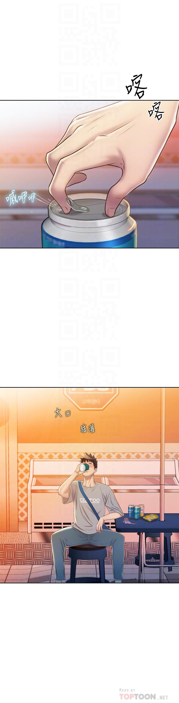 姐姐愛做菜 - 第46話-引人犯罪的性感美屁 - 8