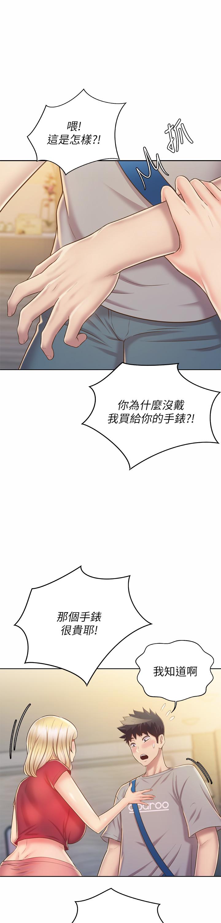 姐姐愛做菜 - 第46話-引人犯罪的性感美屁 - 30