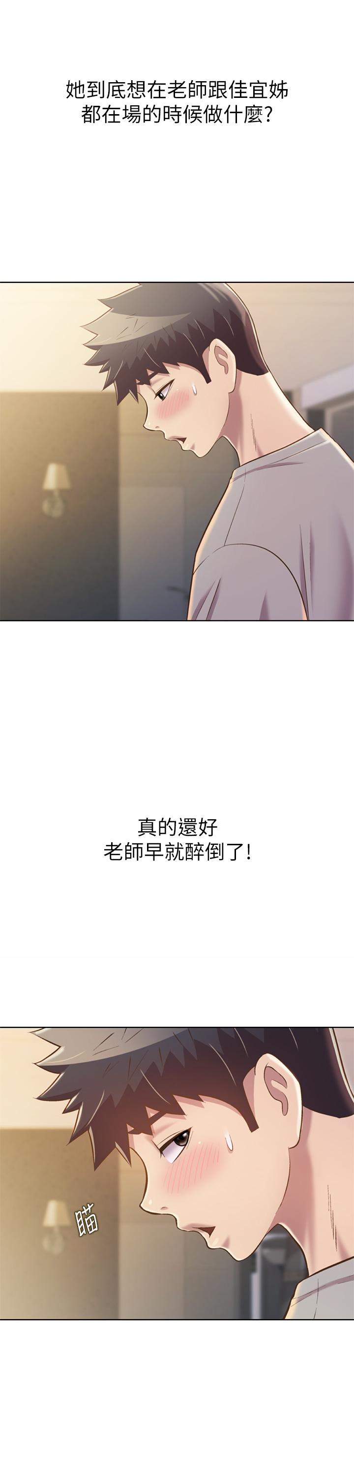 姐姐愛做菜 - 第46話-引人犯罪的性感美屁 - 52