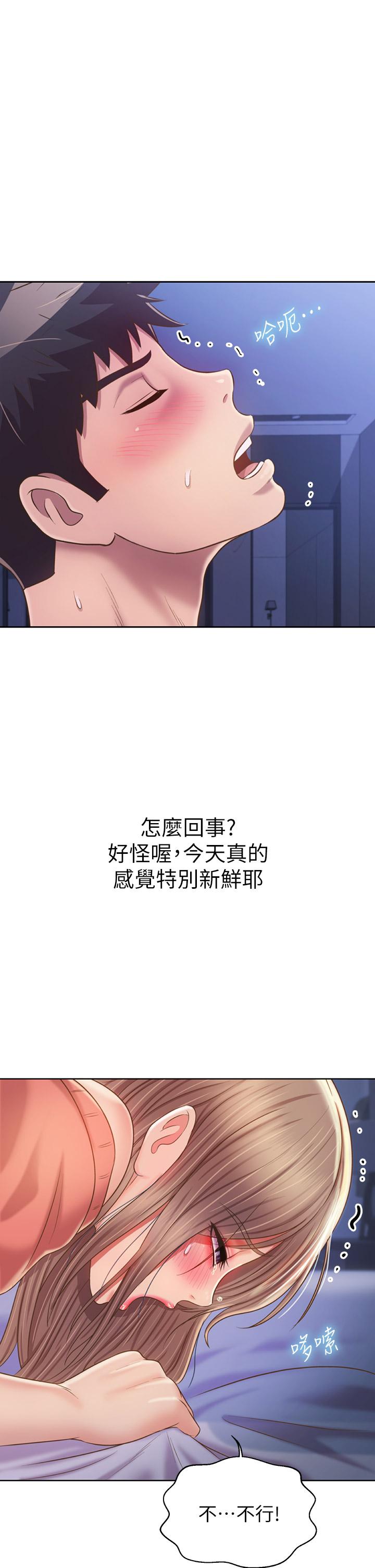 姐姐愛做菜 - 第48話-在老師面前幫姐姐開苞 - 1