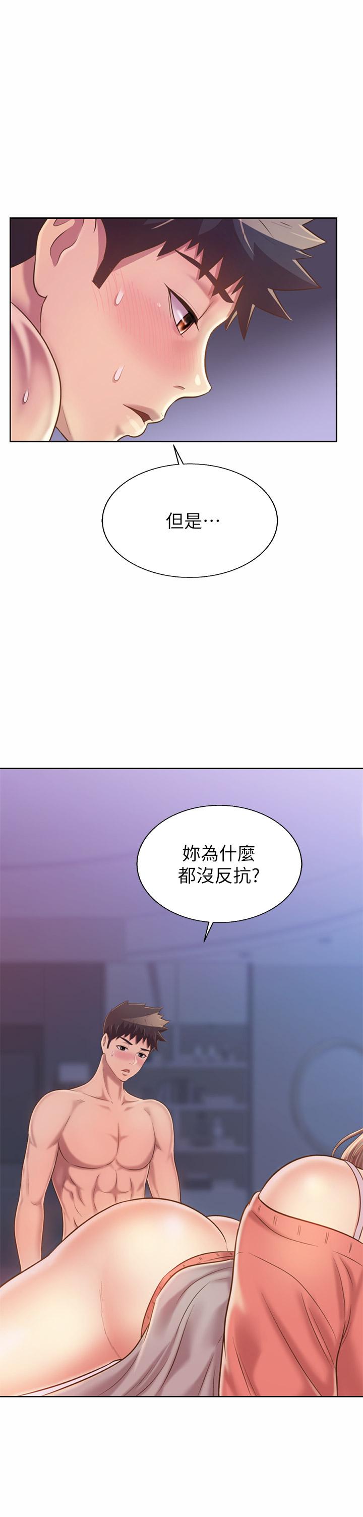 姐姐愛做菜 - 第48話-在老師面前幫姐姐開苞 - 23