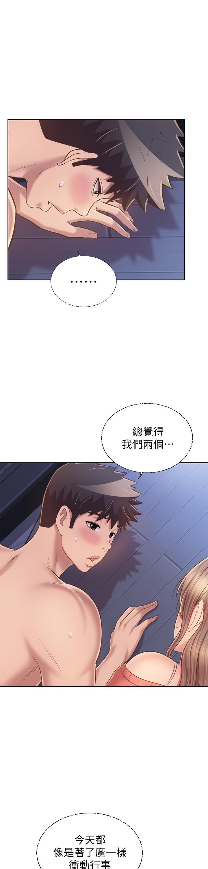 姐姐愛做菜 - 第49話-身體漸漸習慣你的棒棒 - 28