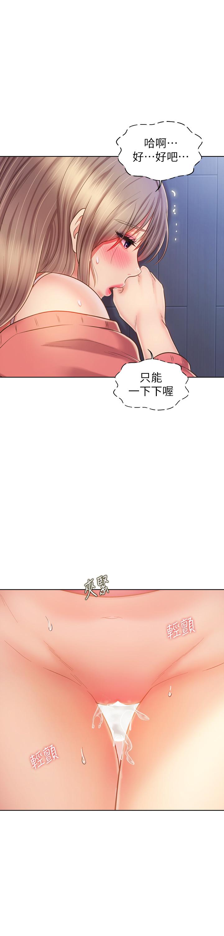 姐姐愛做菜 - 第49話-身體漸漸習慣你的棒棒 - 49