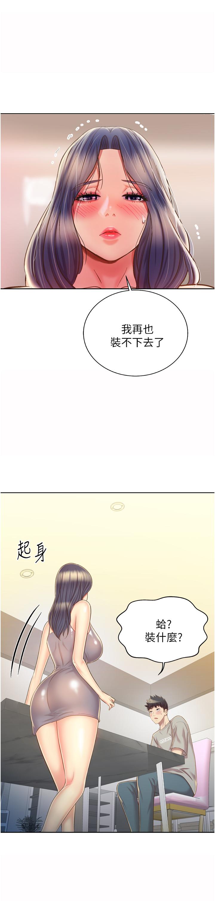 姐姐愛做菜 - 第51話-上班前來場晨炮吧 - 47