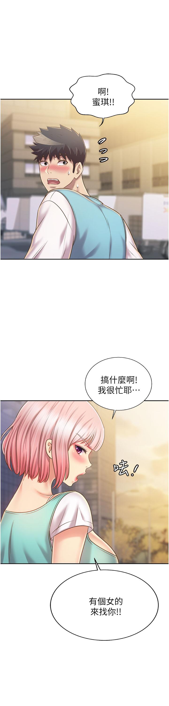 姐姐愛做菜 - 第53話-你今天也能讓我舒服吧 - 2