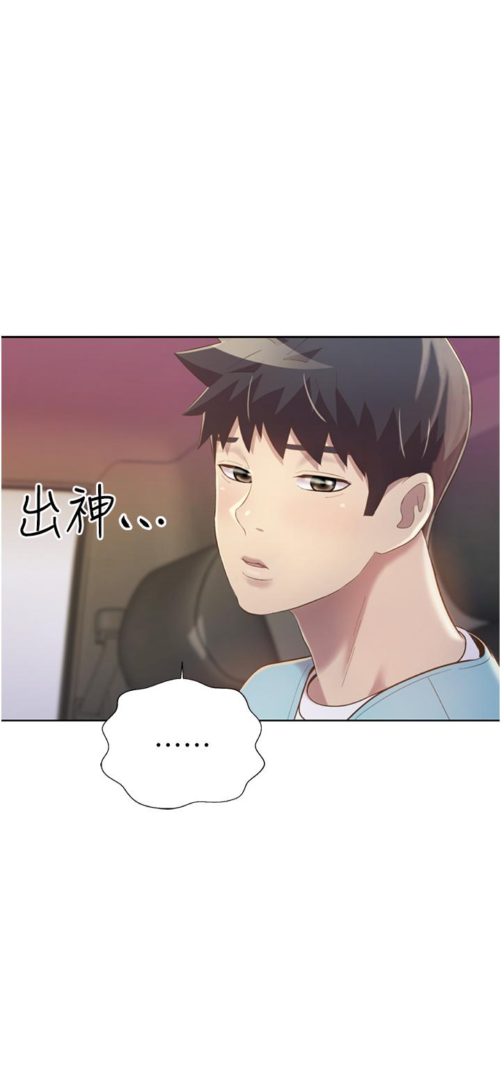 姐姐愛做菜 - 第56話-我們來玩3P吧 - 35