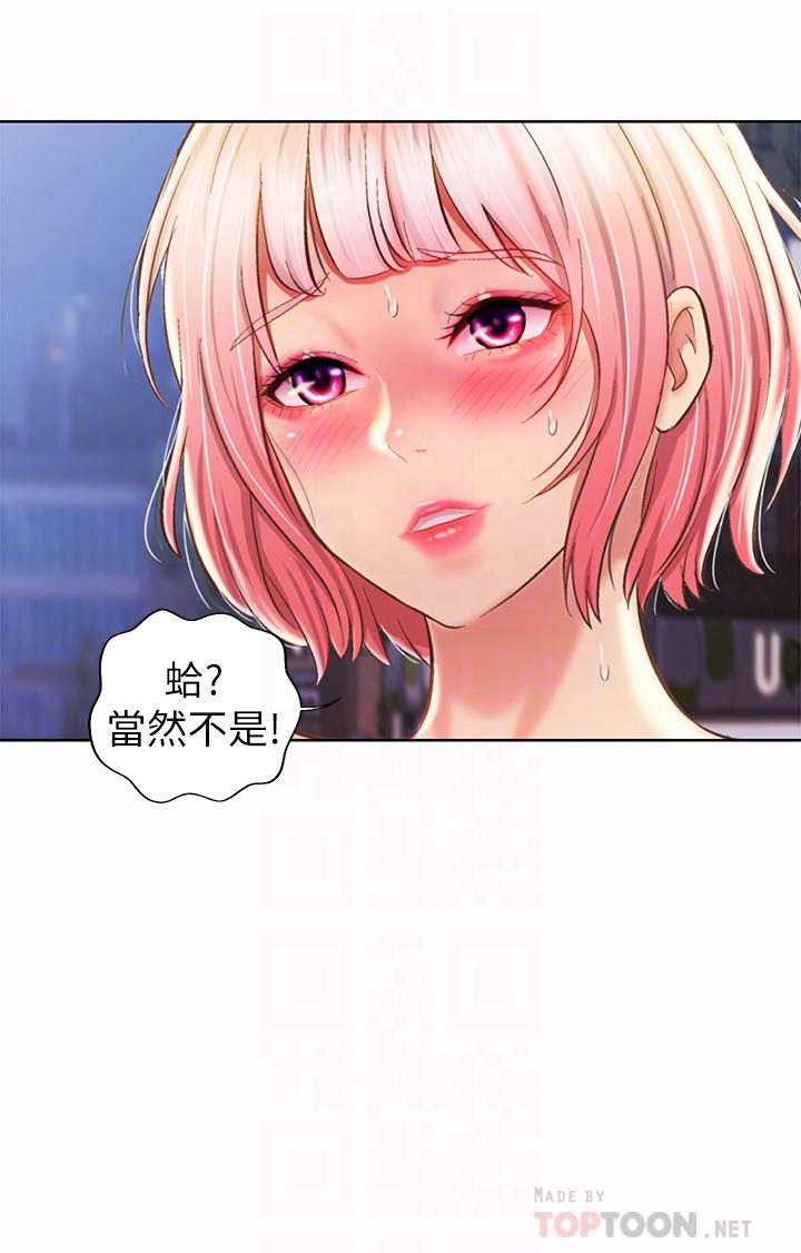 姐姐愛做菜 - 第57話-難以抗拒的肉體 - 10