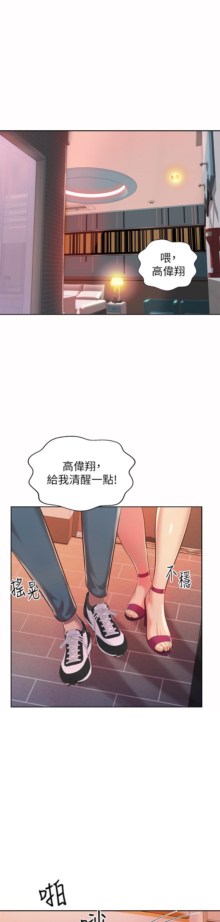 姐姐愛做菜 - 第57話-難以抗拒的肉體 - 13