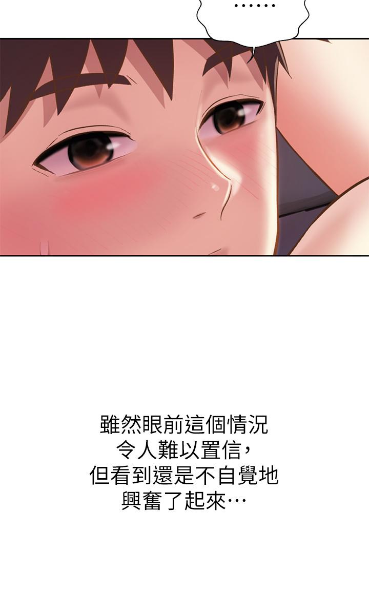 姐姐愛做菜 - 第57話-難以抗拒的肉體 - 54