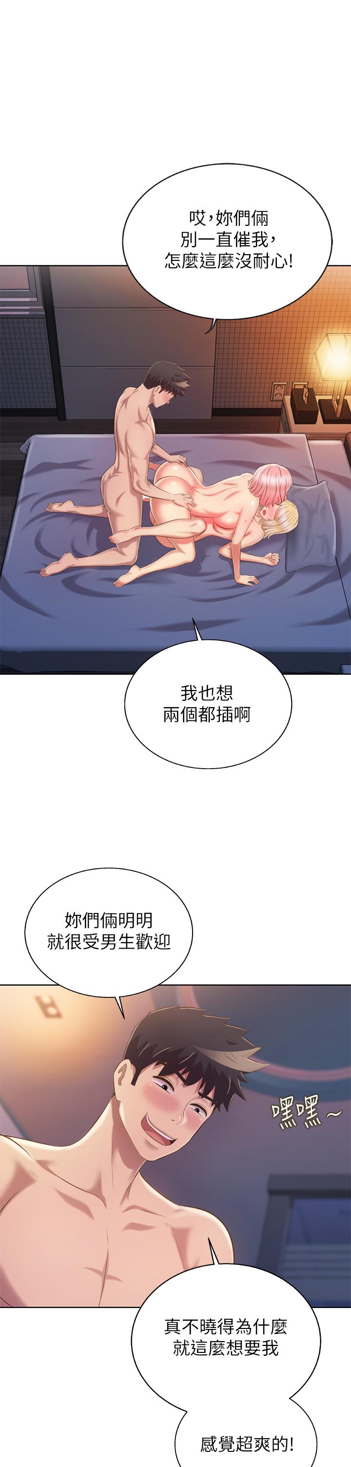 姐姐愛做菜 - 第59話-苦苦求幹的母狗們 - 35