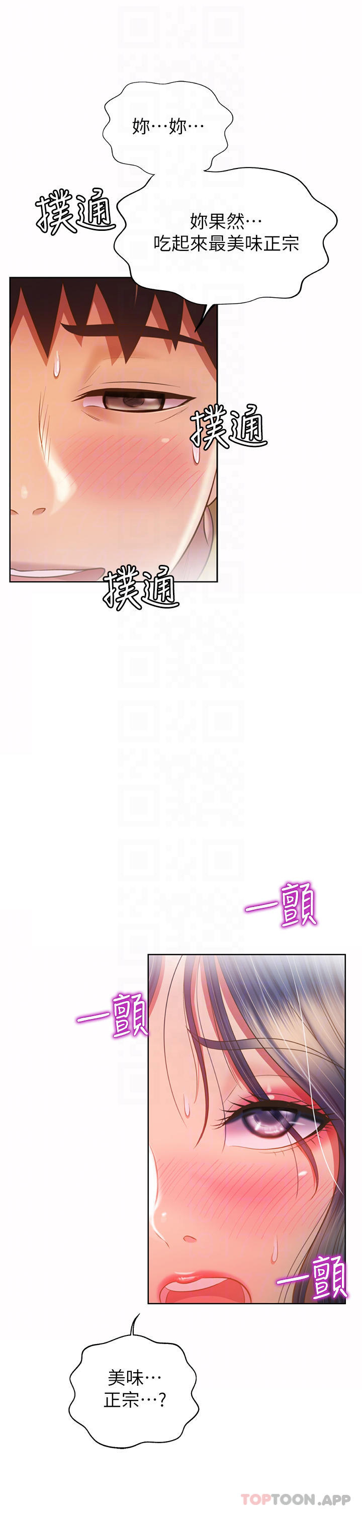 姐姐愛做菜 - 第62話-讓人妻變成我的女人 - 9