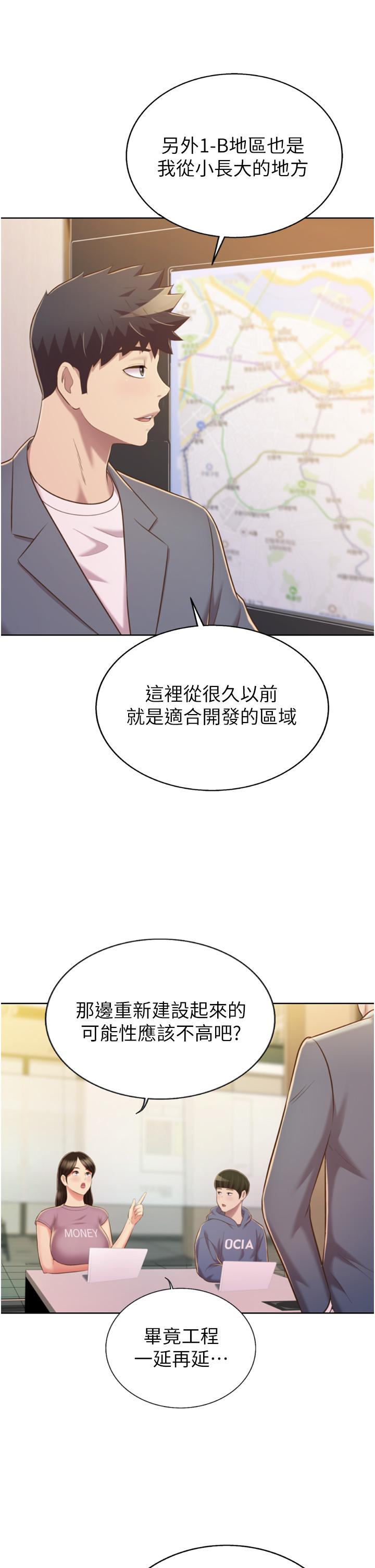 姐姐愛做菜 - 第67話-最終話-謝謝你為我做的一切 - 17