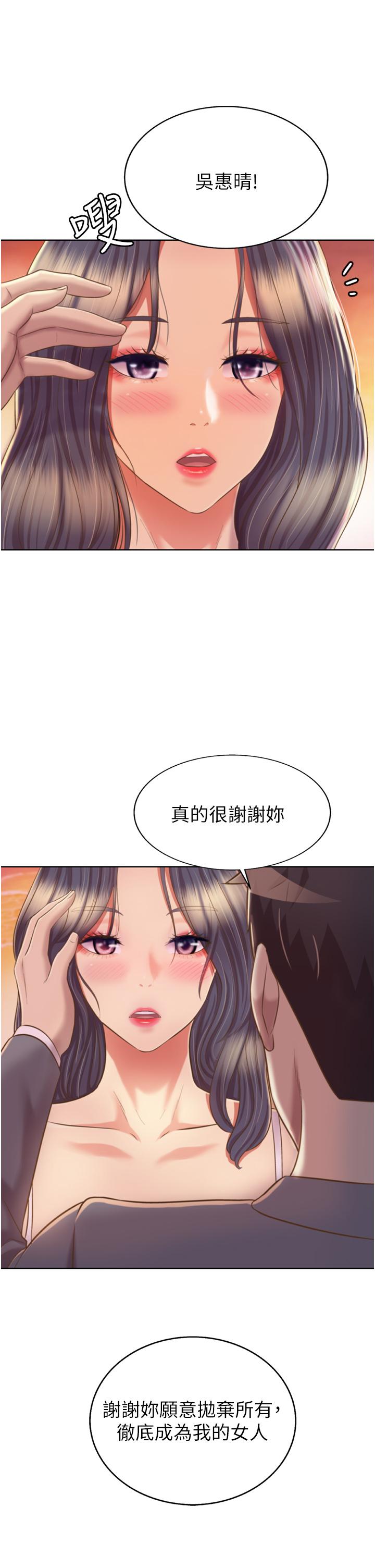 姐姐愛做菜 - 第67話-最終話-謝謝你為我做的一切 - 42