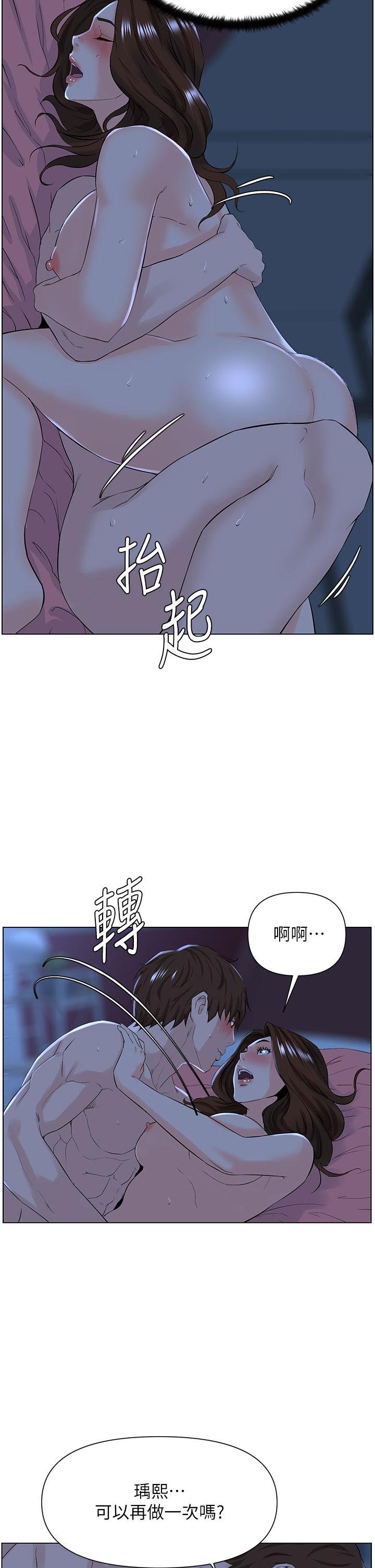 樓上的網美 - 第16話-我想繼續折磨你 - 22