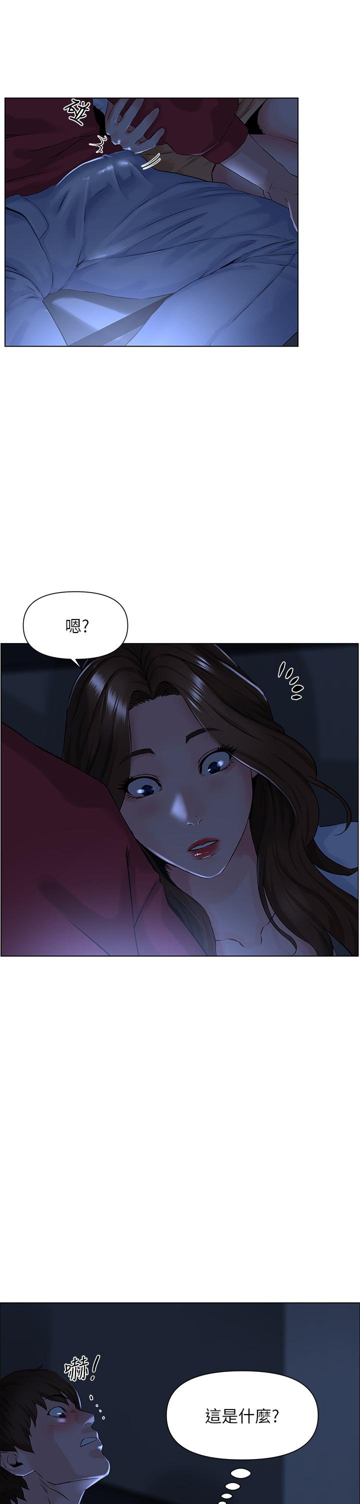 樓上的網美 - 第3話-這裡沒人會來妨礙我們 - 2