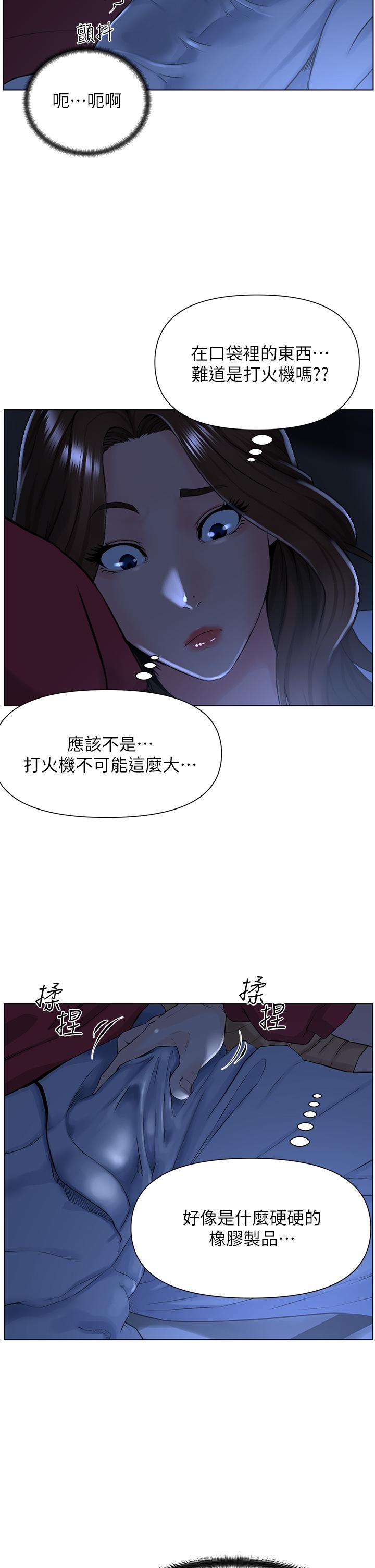 樓上的網美 - 第3話-這裡沒人會來妨礙我們 - 5