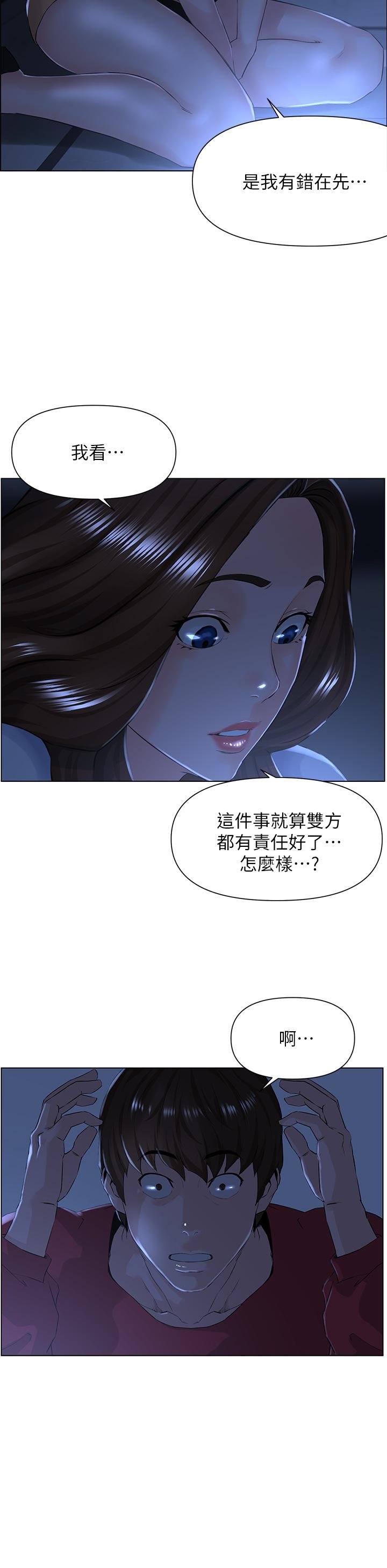 樓上的網美 - 第3話-這裡沒人會來妨礙我們 - 21