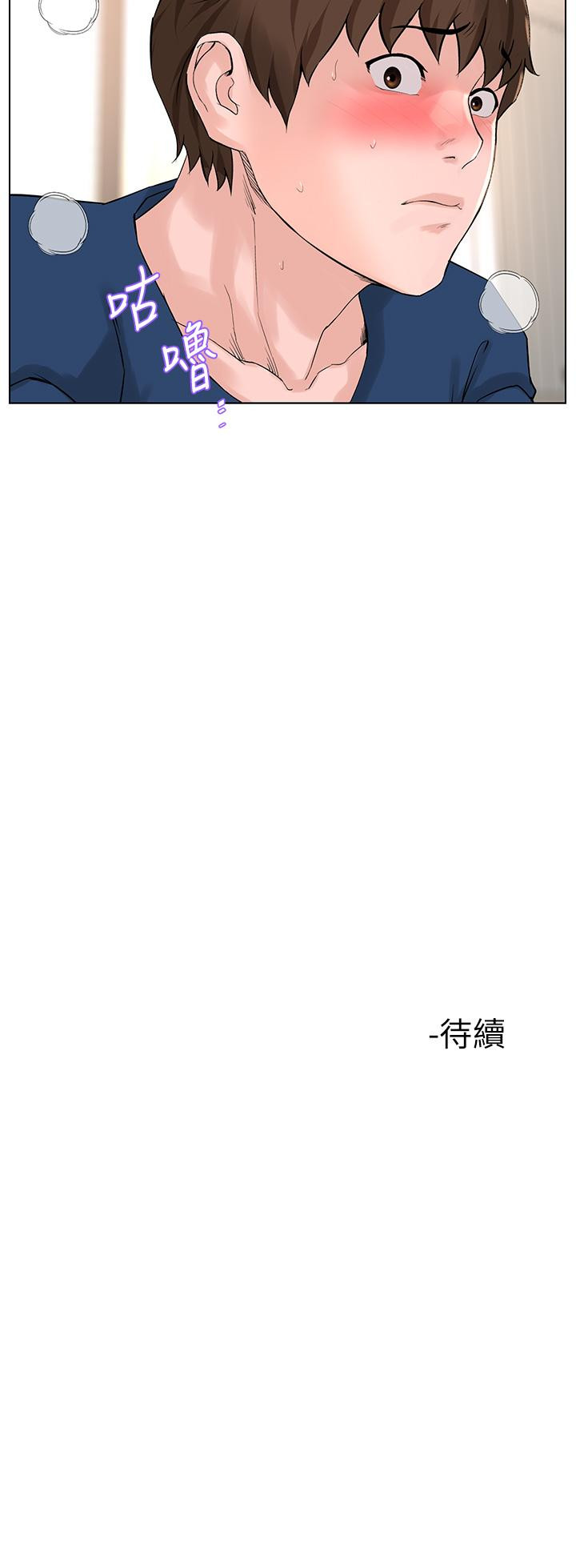 楼上的网美 韩漫 第30话-帮薇娟裸体精油按摩 38.jpg