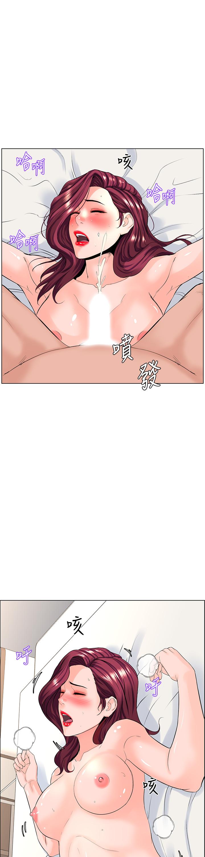 楼上的网美 第1页