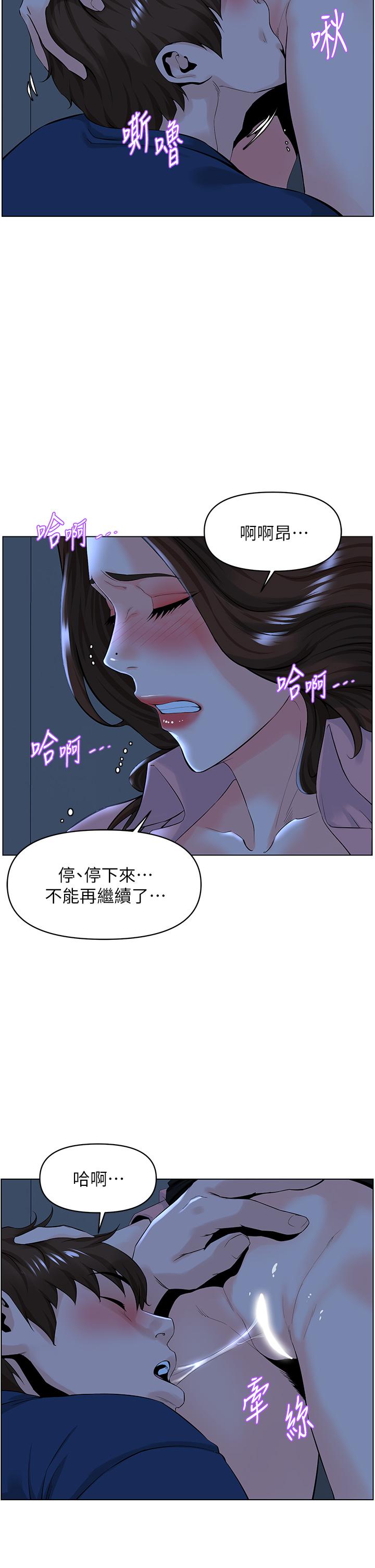 樓上的網美 - 第34話-沒力氣反抗樓梯間的他 - 5